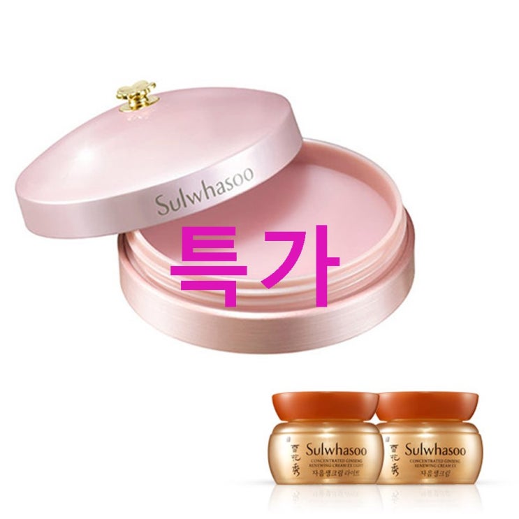 설화수 에센셜 립마스크 립밤 10g 자음생크림 2종 세트 하나면 끝납니다 설화수 에센셜 립마스크 립밤 10g 자음생크림 2종 세트 하나면 끝납니다