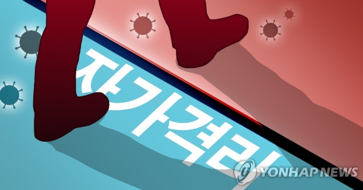  분당에도 자가격리 위반자가 있네요. ㅠ.ㅜ