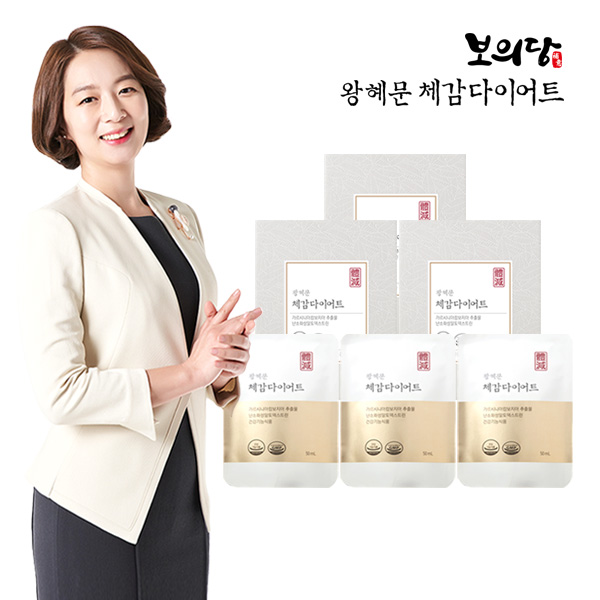  [강추] 보의당 왕혜문 체감다이어트, 3박스 가격은?