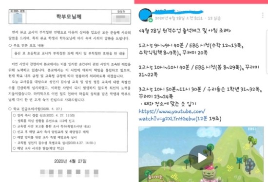 울산 교사 속옷 빨래 과제 논란 청와대 국민청원에 A교사를 파면해달라는 ...