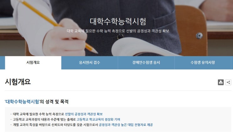  [수학 공부법] 고등학교 내신 시험, 수능 시험, 논술 시험을 준비하는 방법 (부제 : 입시 Q&A)