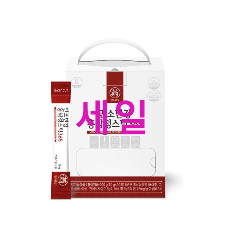 만소만강 홍삼정 스틱 365 가격 희소식
