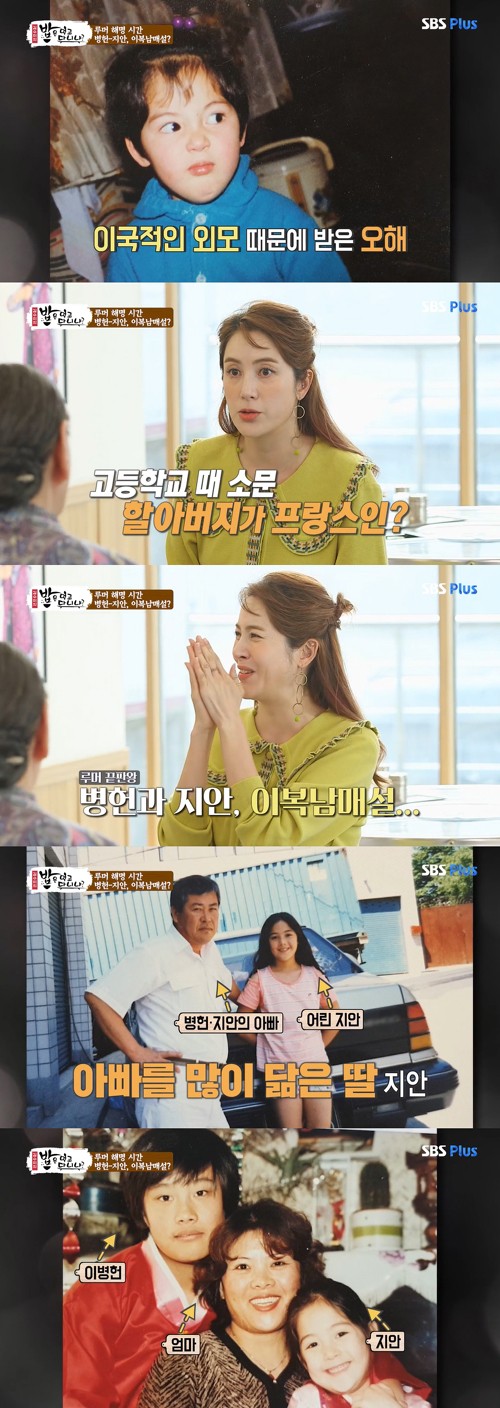 '밥먹다' 이지안 "친오빠 이병헌과 이복남매설 이유는…" '밥먹다' 이지안 "친오빠 이병헌과 이복남매설 이유는…"