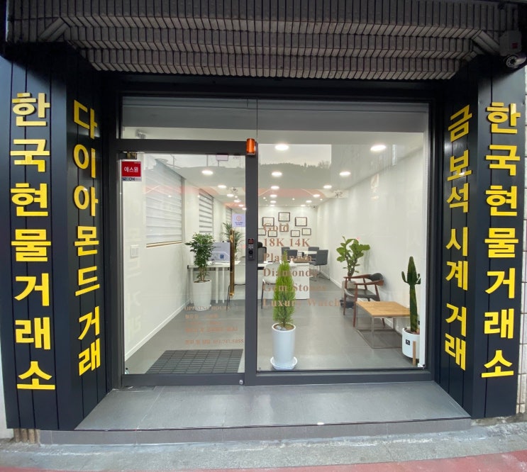  금 매입, 다이아몬드