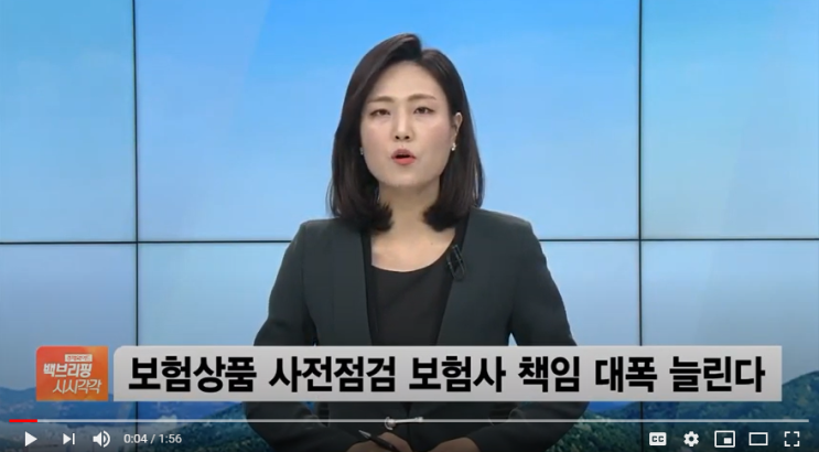 하자 있는 보험상품 못 판다…보험사 입증책임 대폭 강화 / SBSCNBC