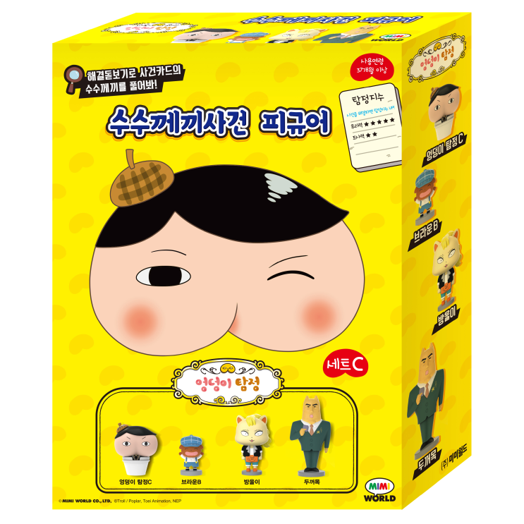  엉덩이 탐정 피규어 추천드립니다.