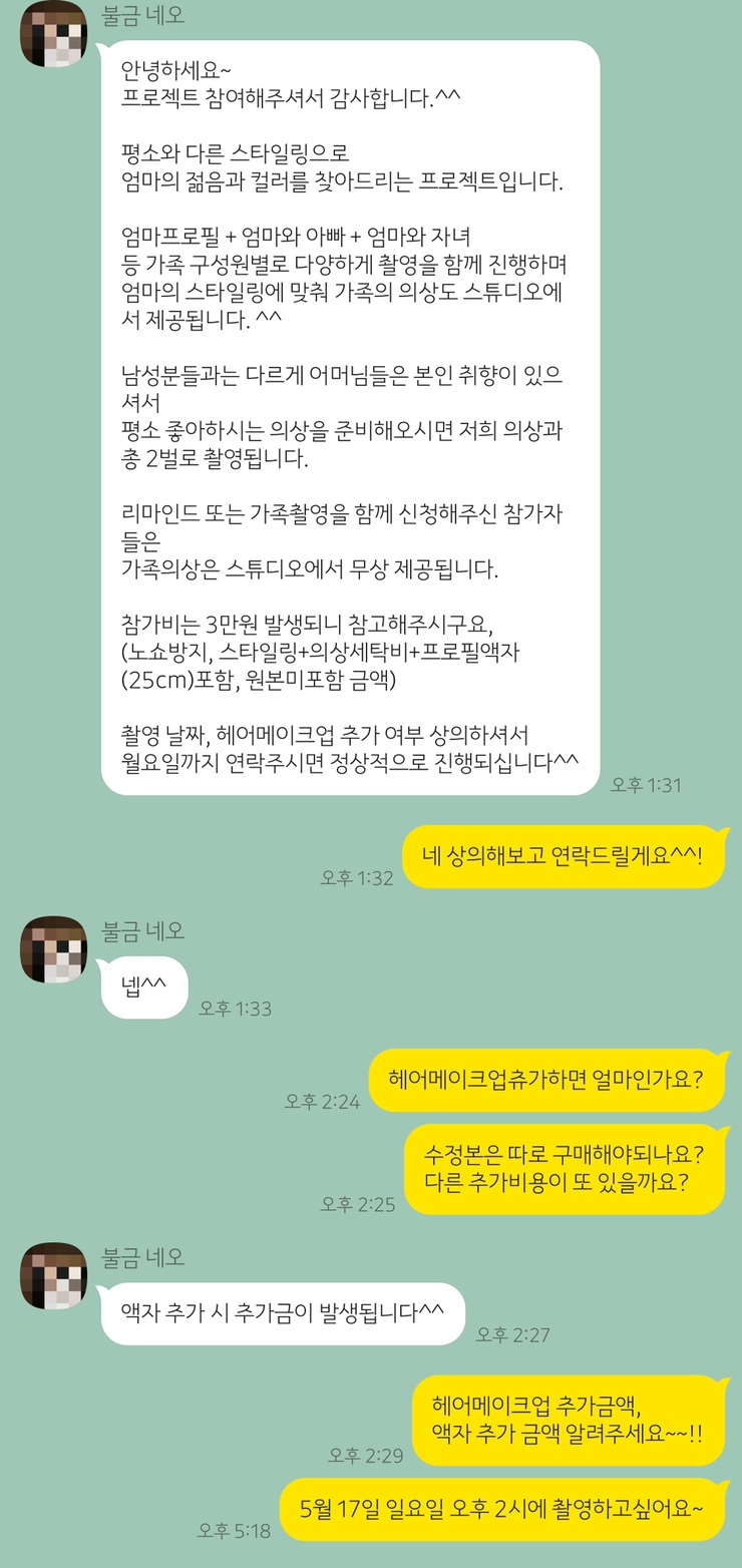  스튜디오 촬영 취소 후 예약금 환불 문제!!