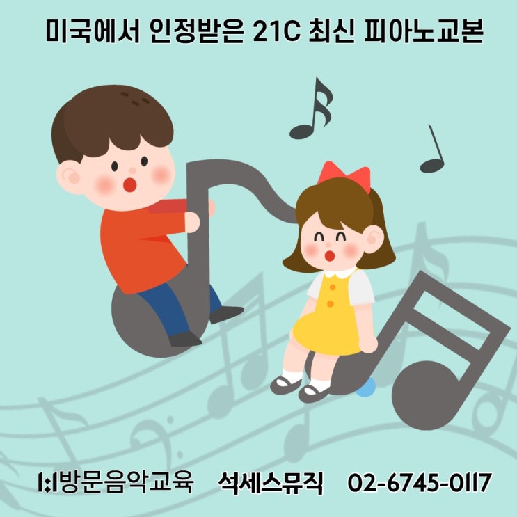  석세스뮤직 피아노레슨 - 리사이틀1급