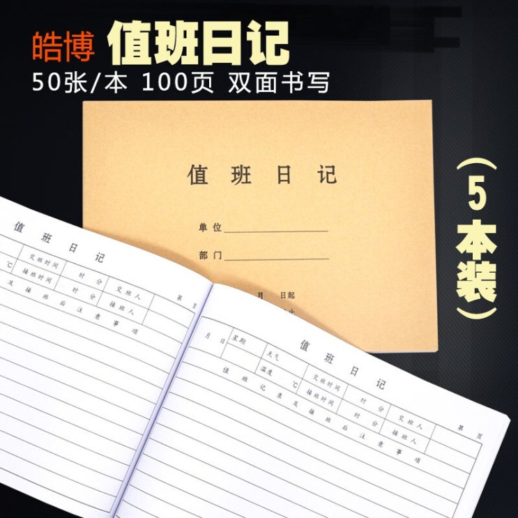  [강추] 호 박 방문 자 등록 부 등록표 등록 본 방문 자 등록 본 50 장 100 장 양면 으로 당직 일지 [5 권] 가격은?