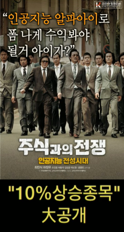  [4월 27일] 코리아경제티비 라이브방송으로 주식 고수 되는 법