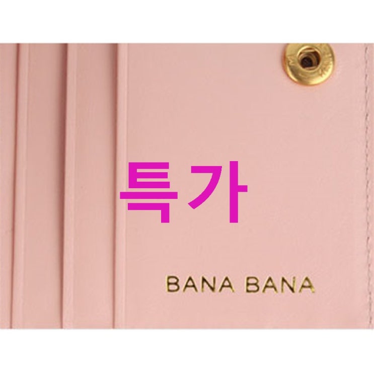 바나바나 소가죽 신디 반지갑! 쌉니다 싸요~ 바나바나 소가죽 신디 반지갑! 쌉니다 싸요~