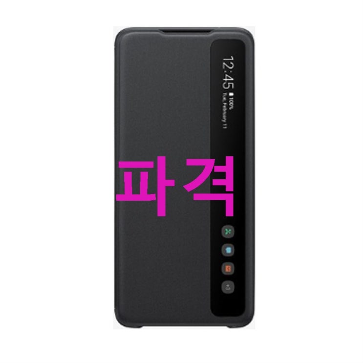 삼성전자 갤럭시S20 클리어 뷰 휴대폰 케이스! 만족스럽습니다! 삼성전자 갤럭시S20 클리어 뷰 휴대폰 케이스! 만족스럽습니다!