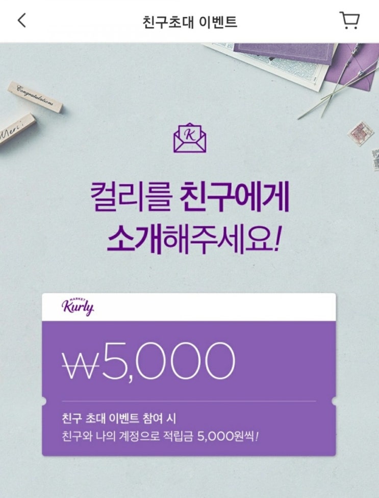 마켓컬리 (집반찬 쇼핑몰) 마켓컬리 (집반찬 쇼핑몰)