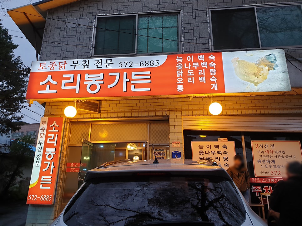 소리봉가든 사진 4