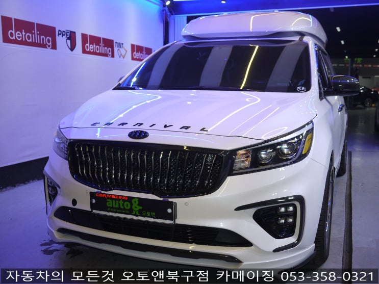  지에어 공기청정기 장착 전문점 오토앤북구점 카메이징