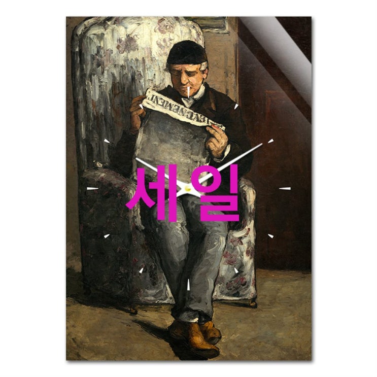 더윤 레티나 명화 벽시계 세잔 예술가의 아버지 30 x 42 cm 후기가 많은 이유~