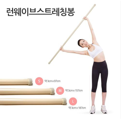  <핫딜><핫딜>가성비가 좋은 열리지마켓 런웨이브 메탈 스트레칭봉 밸런스봉, 메탈스트레칭봉M 들여가세요~~