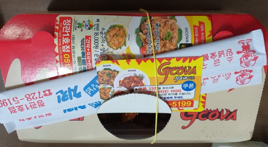지코바 정관1호점 사진 2
