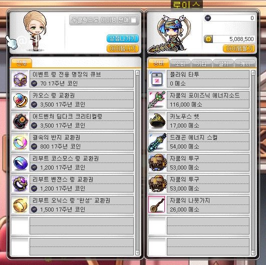 메이플스토리 :: 17주년 코인샵! 리부트 코인샵 추천템 : 네이버 블로그 메이플스토리 :: 17주년 코인샵! 리부트 코인샵 추천템 : 네이버 블로그