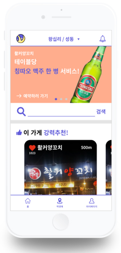  의식주(義食酒) 제작 과정