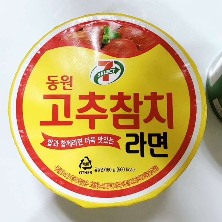  삼양 불타는 고추짜장, 동원 고추참치 라면! 솔직한 후기