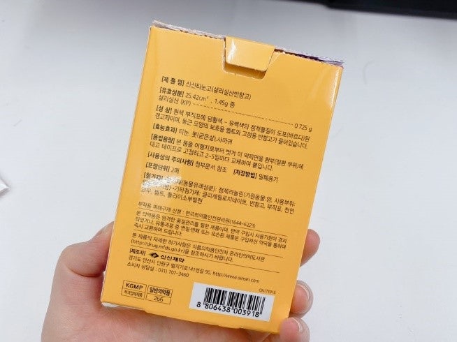 작은 티눈에, 잘라서 쓰는 신신티눈고!