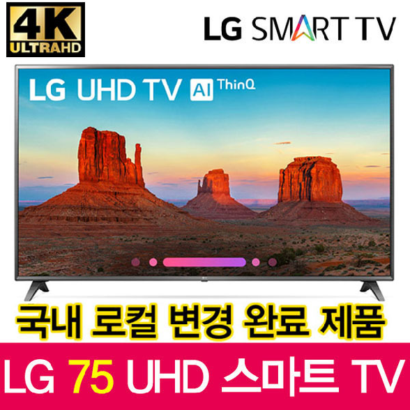  LG75인치TV 추천드립니다.
