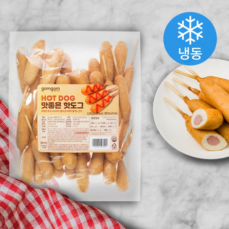 [ 제품 리뷰 ] -  곰곰 맛좋은 핫도그 (냉동), 50g, 40개