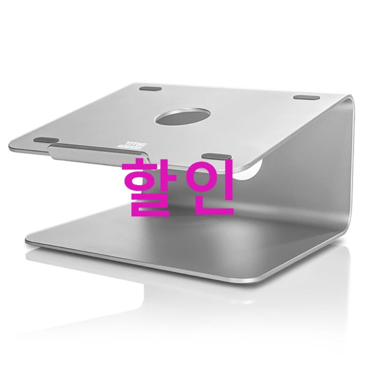TMS 노트북 거치대 TMS-NTS200~ 진심을 담았어요 TMS 노트북 거치대 TMS-NTS200~ 진심을 담았어요