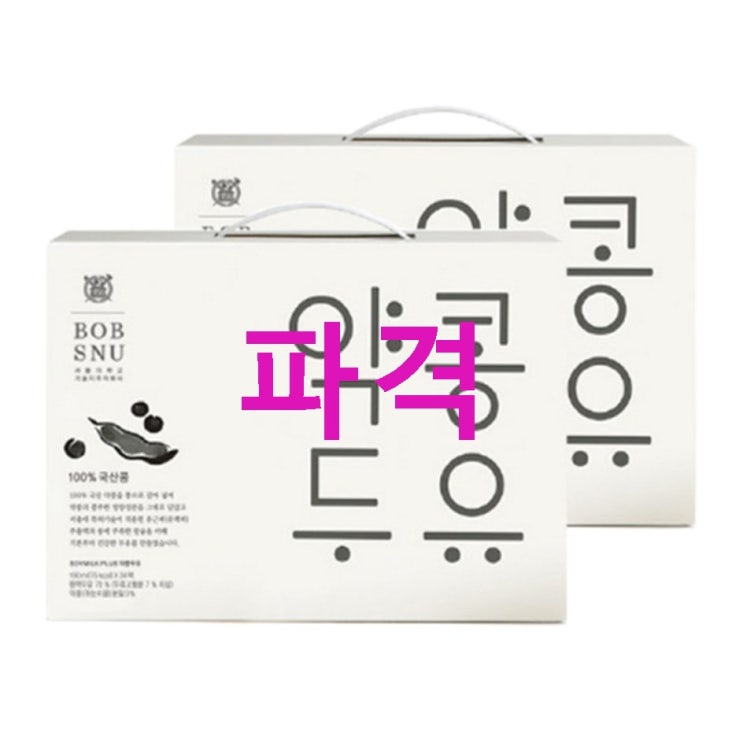밥스누 약콩두유 오리지널! 실리뷰입니다 밥스누 약콩두유 오리지널! 실리뷰입니다