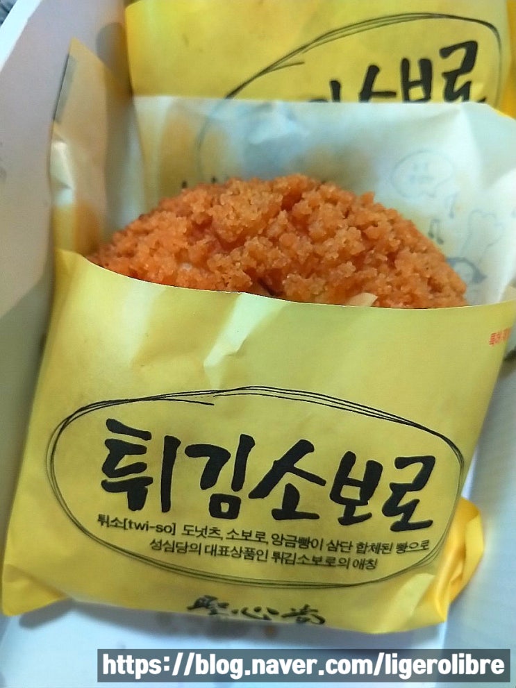 대전 성심당 빵집 튀김소보로 리뷰