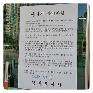  경기도 의료기술직공무원 생물 기출 총평! [최정환 교수]