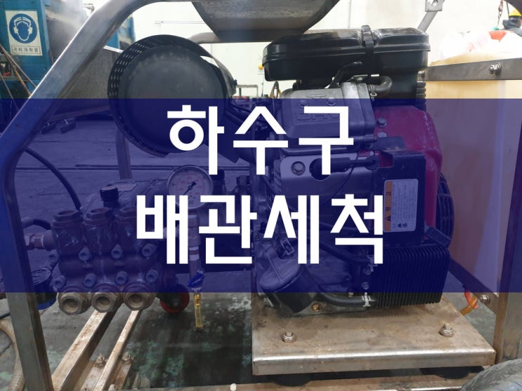  아파트 싱크대 막힘 원인은 축 늘어진 호스였네요