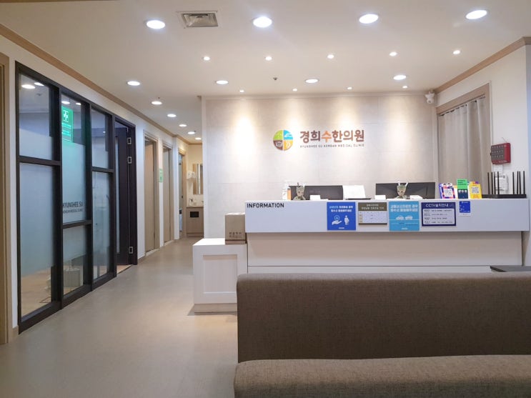 수원페이 경기지역화폐 사용가능 한의원, 영통역 근처에 있습니다 수원페이 경기지역화폐 사용가능 한의원, 영통역 근처에 있습니다