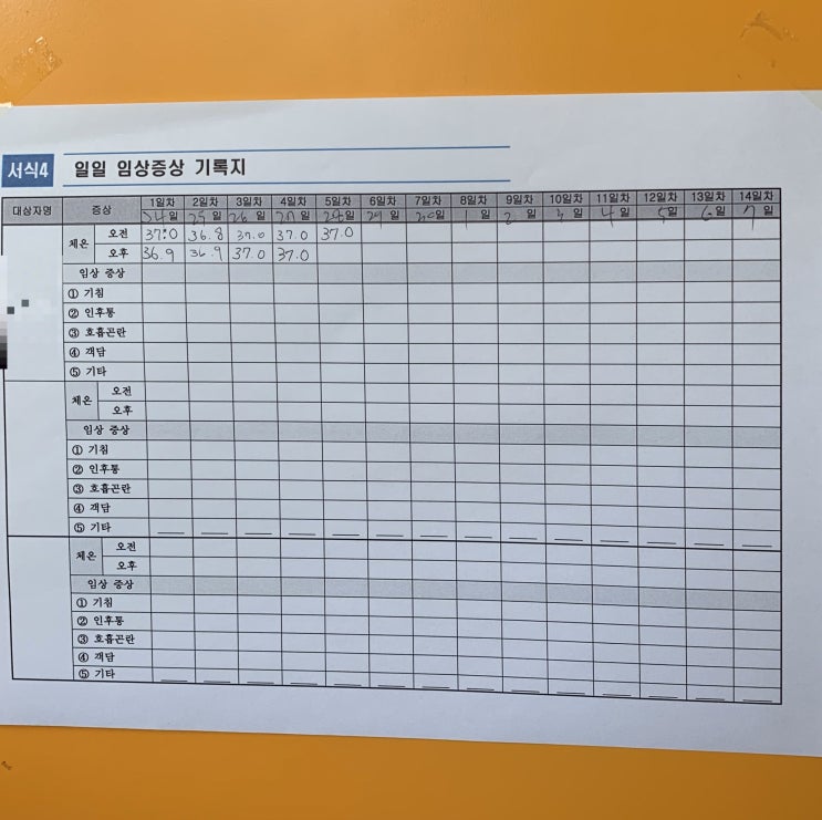 슬기로운 격리생활 # 격리 시설 5일 차 슬기로운 격리생활 # 격리 시설 5일 차