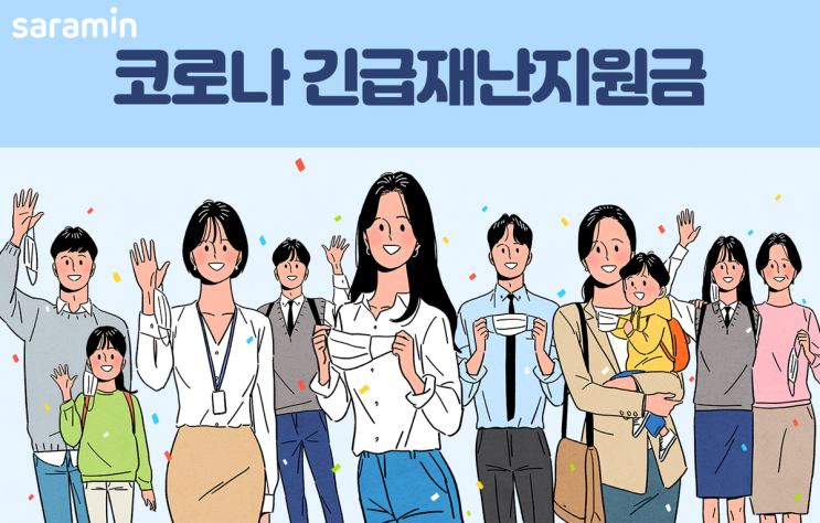  긴급재난지원금 언제주나? 두산솔루스 매각 등 두산중공업 자구안, S-OIL 사상 최악의 분기 실적기록