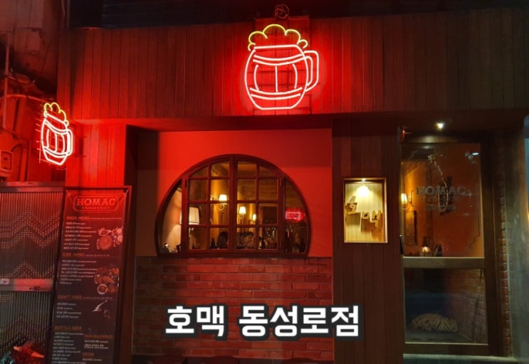  동성로 호맥에서의 호떡과 맥주의 꿀조합 (교동술집)
