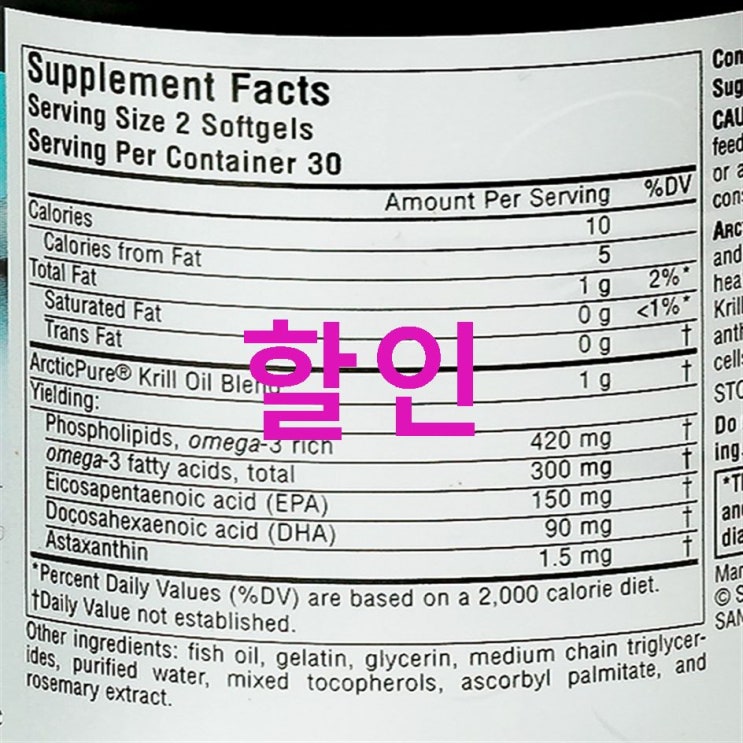 Source Naturals 아크틱 퓨어 크릴 오일 500mg 소프트젤 실후기입니다 Source Naturals 아크틱 퓨어 크릴 오일 500mg 소프트젤 실후기입니다