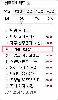  가리온 : 유희열의 라디오 천국 (2011.03.13)