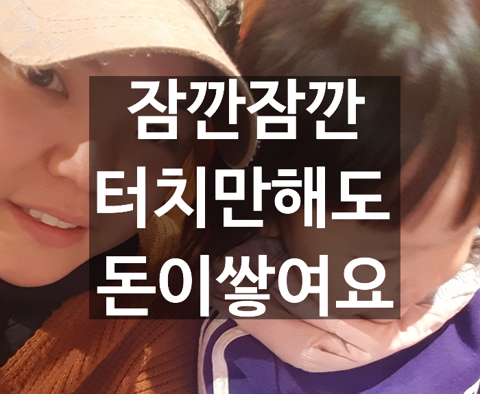  헬로우드림 재택근무 부업! 헬로우지니 돈버는어플! 스마트폰부업 꾸준히 한다면 점점 수월해진다는 사실