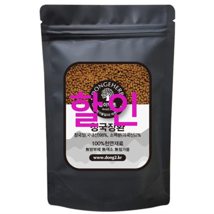 동이약초 청국장환 선택 포인트! 동이약초 청국장환 선택 포인트!