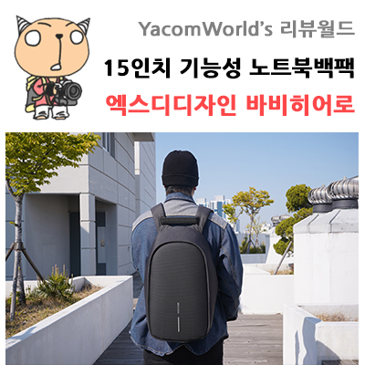 엑스디디자인 바비히어로 15인치 기능성 노트북백팩 좋네요.