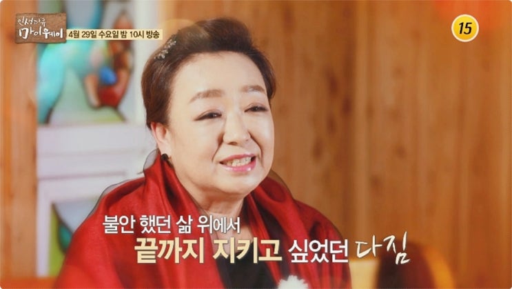 마이웨이 <b>혜은이</b> 김동현과 황혼이혼 딸 굴곡진 <b>인생사</b> 고백