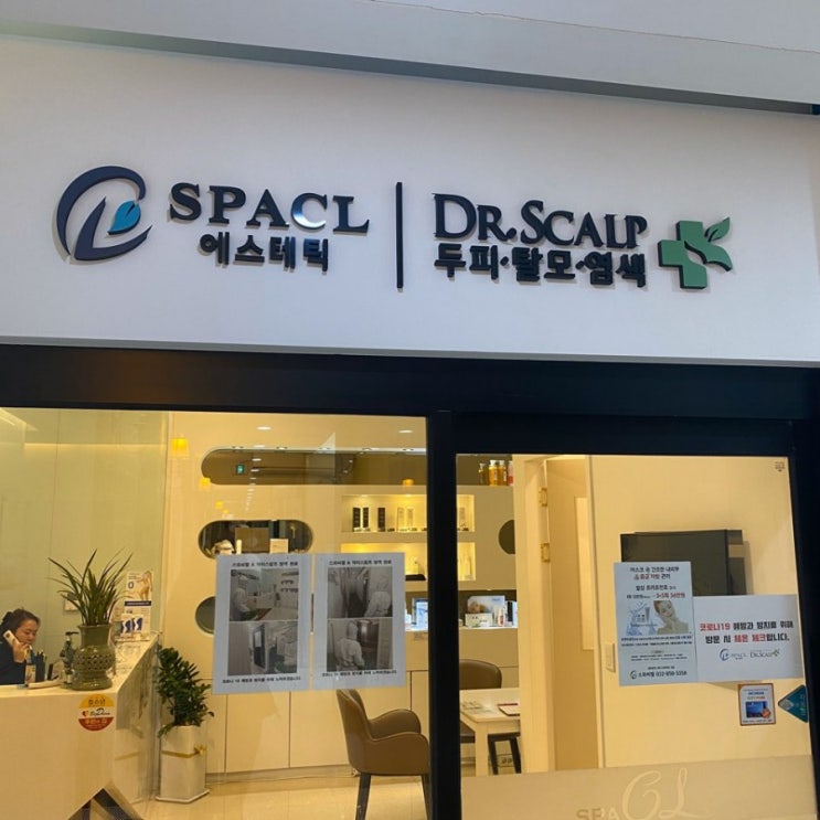송도 두피관리 닥터스칼프에서 송도 탈모치료 받아요! 송도 두피관리 닥터스칼프에서 송도 탈모치료 받아요!