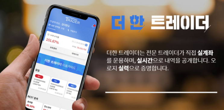  카피트레이딩 시스템  , 실시간 주식