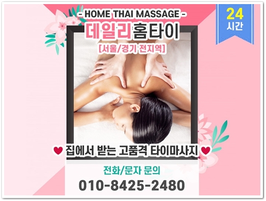 하남마사지샵 이곳만의 편리함 알아볼까요 하남마사지샵 이곳만의 편리함 알아볼까요