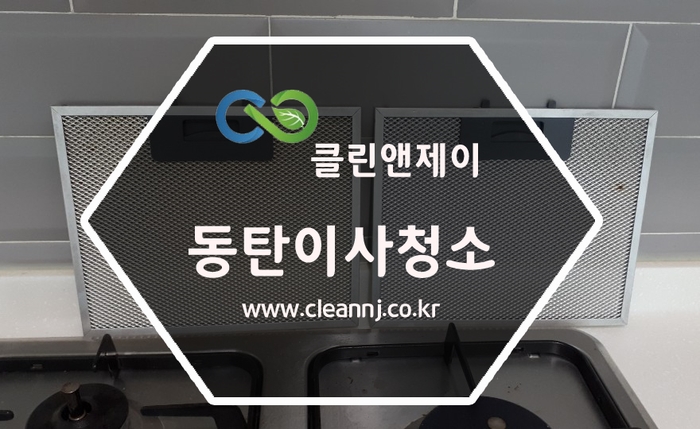  간편하게 이사하기 - 동탄이사청소