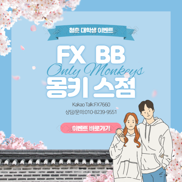  FXBB 쉽고 안전하게 돈 버는 방법