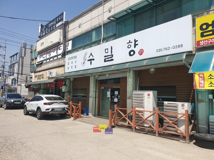 광주 오포맛집 : 오포 김치만두전골 전문점 오포 수밀향 찐이야~!