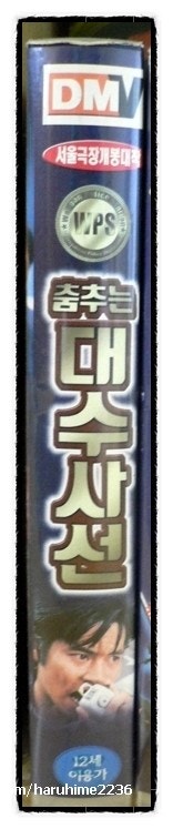 踊る大捜査線 1997 춤추는 대수사선 네이버 블로그